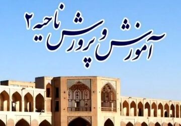 اخبار ناحیه۲ در هفته‌ای که گذشت 