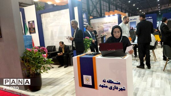 دومین نمایشگاه تخصصی زمین،مسکن و فرصت های ساخت و ساز در  مشهد 