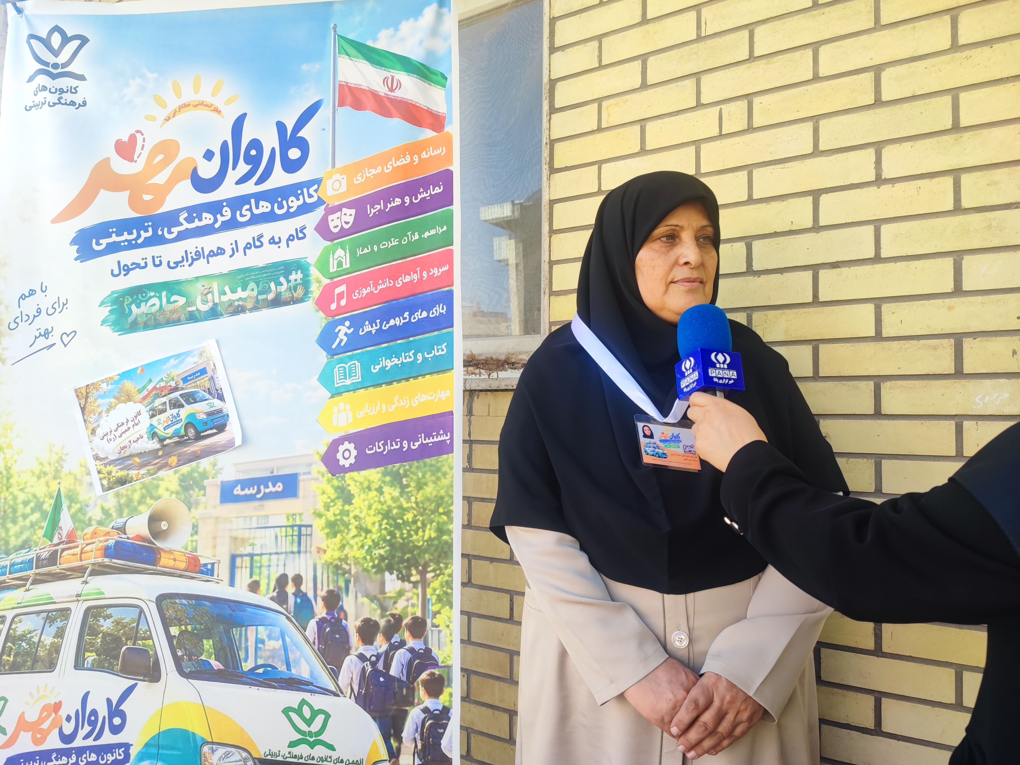«کاروان مهر» با هدف ایجاد شور و نشاط دانش‌آموزی در زنجان آغاز به کار کرد