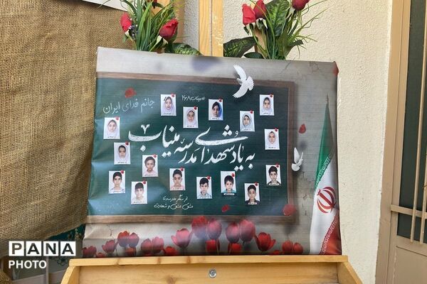 اول مهر در مهردخت پیشوا؛ زنگ شروع یک سال پر از امید و دوستی
