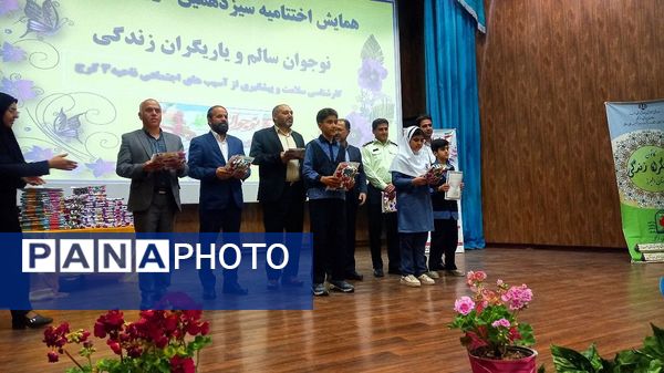 اختتامیه سیزدهمین دوره جشنواره نوجوان سالم در البرز