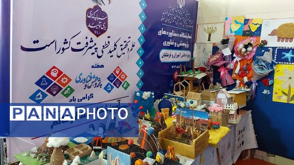 نمایشگاه هفته پژوهش در دبیرستان احمدی روشن شهرستان فردیس