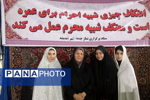 مراسم معنوی اعتکاف دانش‌آموزی دختران دبیرستان ارمغان