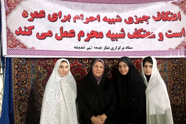 مراسم معنوی اعتکاف دانش‌آموزی دختران دبیرستان ارمغان