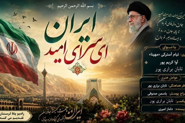 روایتی از ماندگاری یک ملت