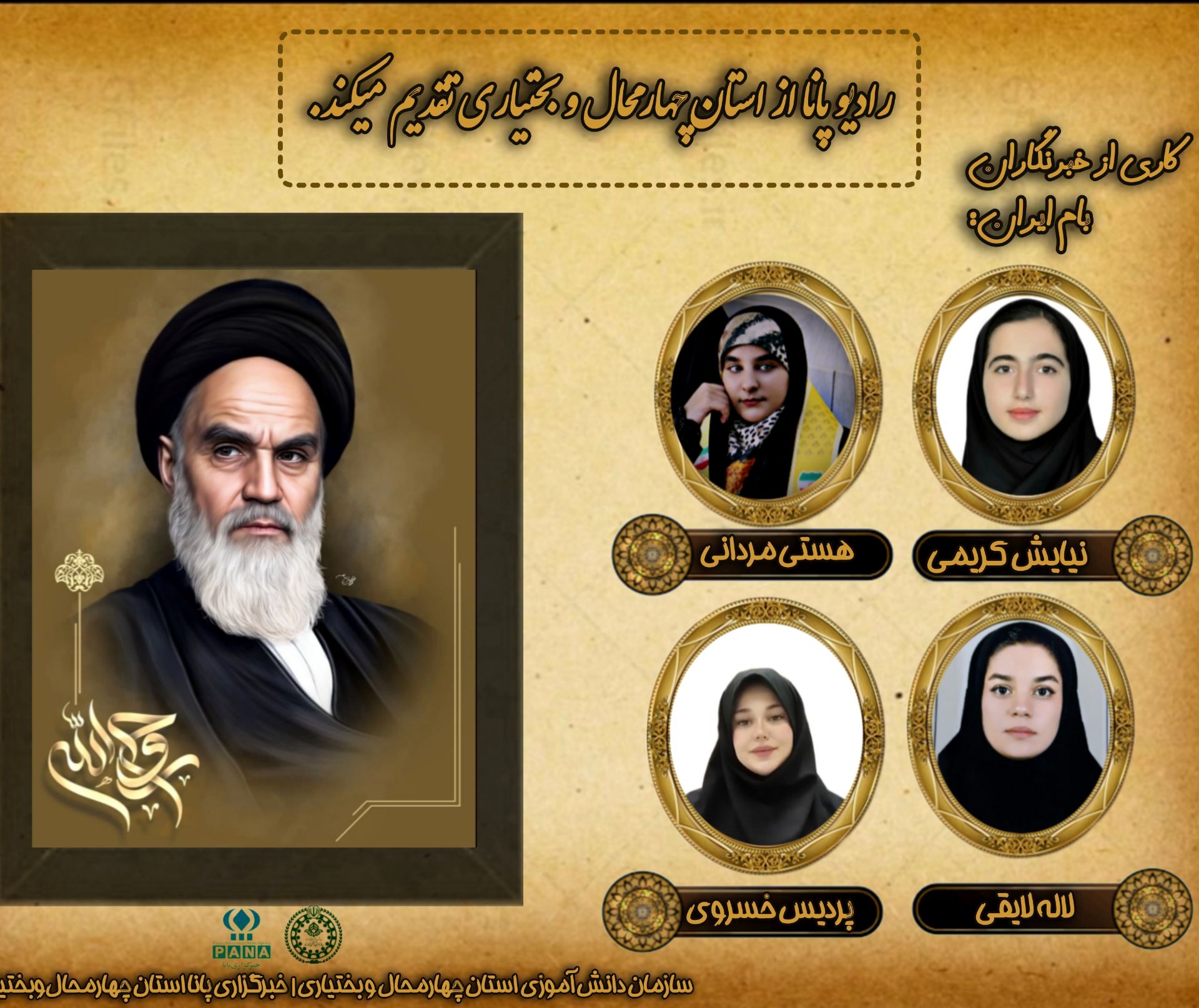 به‌مناسبت سالگرد رحلت امام خمینی (ره)