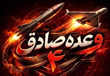 آتش‌باران تل‌آویو با موشک‌های خرمشهر ۴ و سرجنگی چند کلاهکه/ برآورد بیش از ۲۳۰ کشته و زخمی