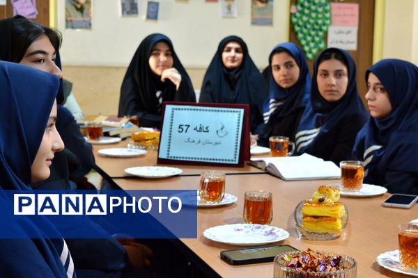 برگزاری کافه ۵۷ در دبیرستان فرهنگ