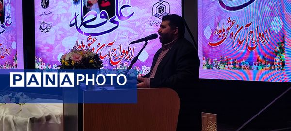 برگزاری جشن ازدواج آسان در شهرری