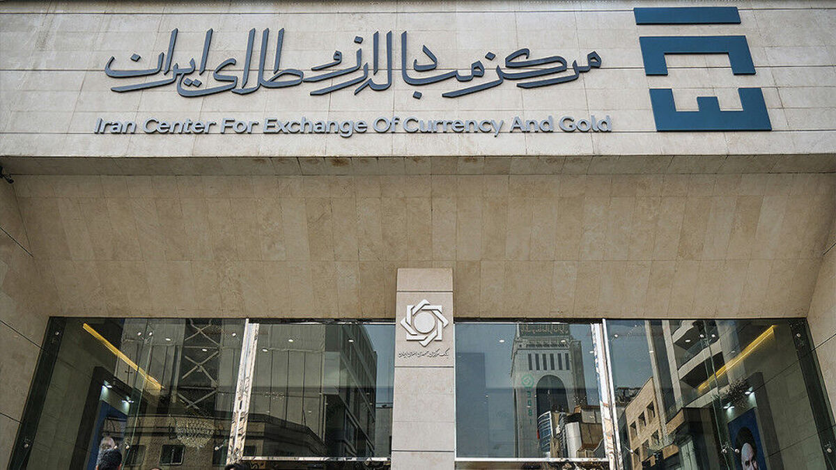بیست و پنجمین حراج شمش طلا ۲۳ اردیبهشت برگزار می‌شود