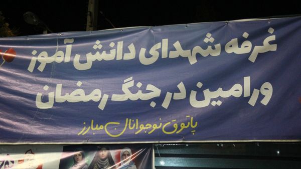بازدید قائم‌مقام سازمان دانش‌آموزی از غرفه شهدای دانش‌آموز ورامین