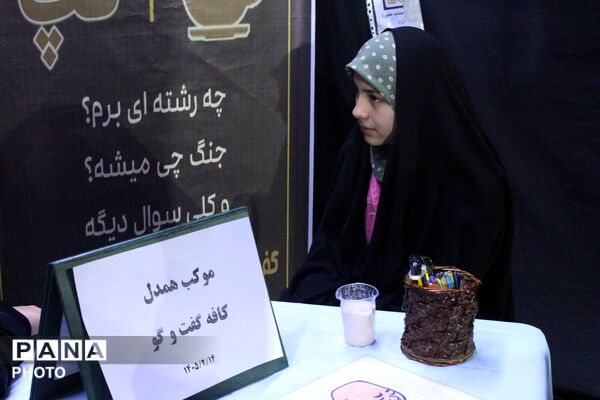 میان مردم؛ برپایی کافه گفت‌وگوی مشاوران آموزش و پرورش در میدان شیرسنگی همدان