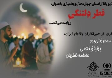 عید دلتنگی 