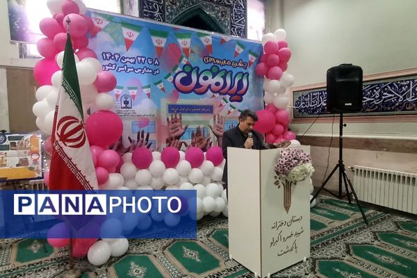 ایرانمون شیرین تر از جانمون 