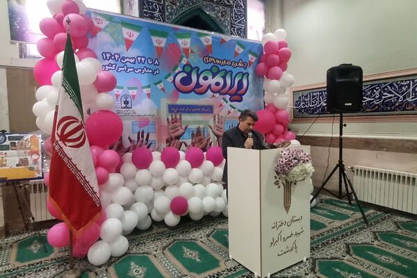 ایرانمون شیرین تر از جانمون 