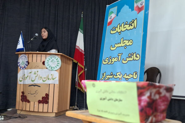 انتخابات مجلس دانش‌آموزی ناحیه یک شیراز