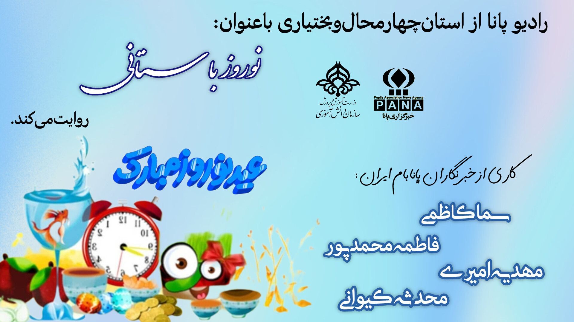 نوروز باستانی جشن هم‌نفسی انسان با طبیعت