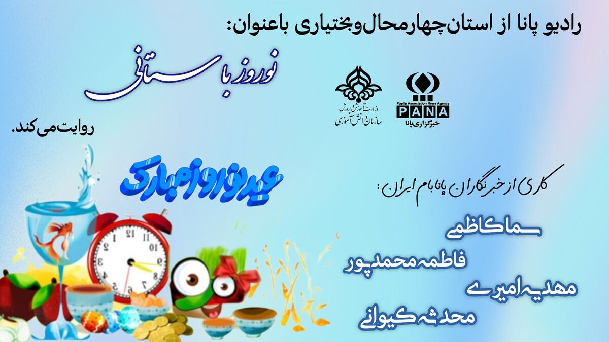 نوروز باستانی جشن هم‌نفسی انسان با طبیعت