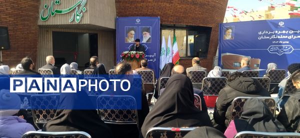 آیین بهره برداری از سرای محله نگارستان در شهرستان فردیس