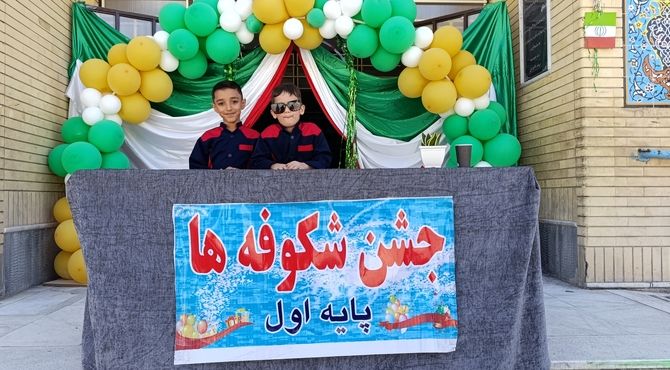 جشن شکوفه ها در دبستان معلم آشخانه برگزار شد 