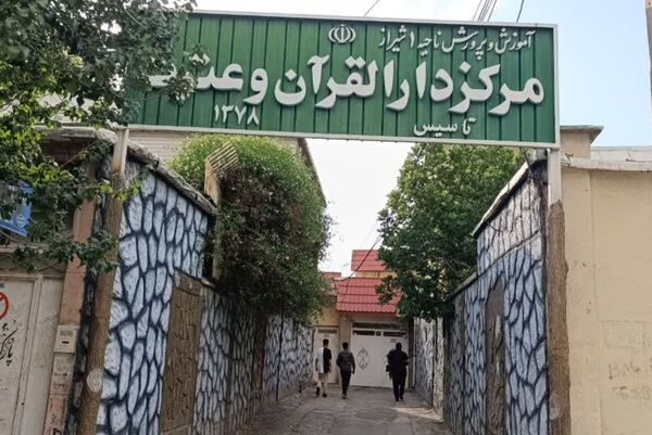 مسابقات طرح انس با قرآن کریم، میزبان شکوفه‌های قرآنی 