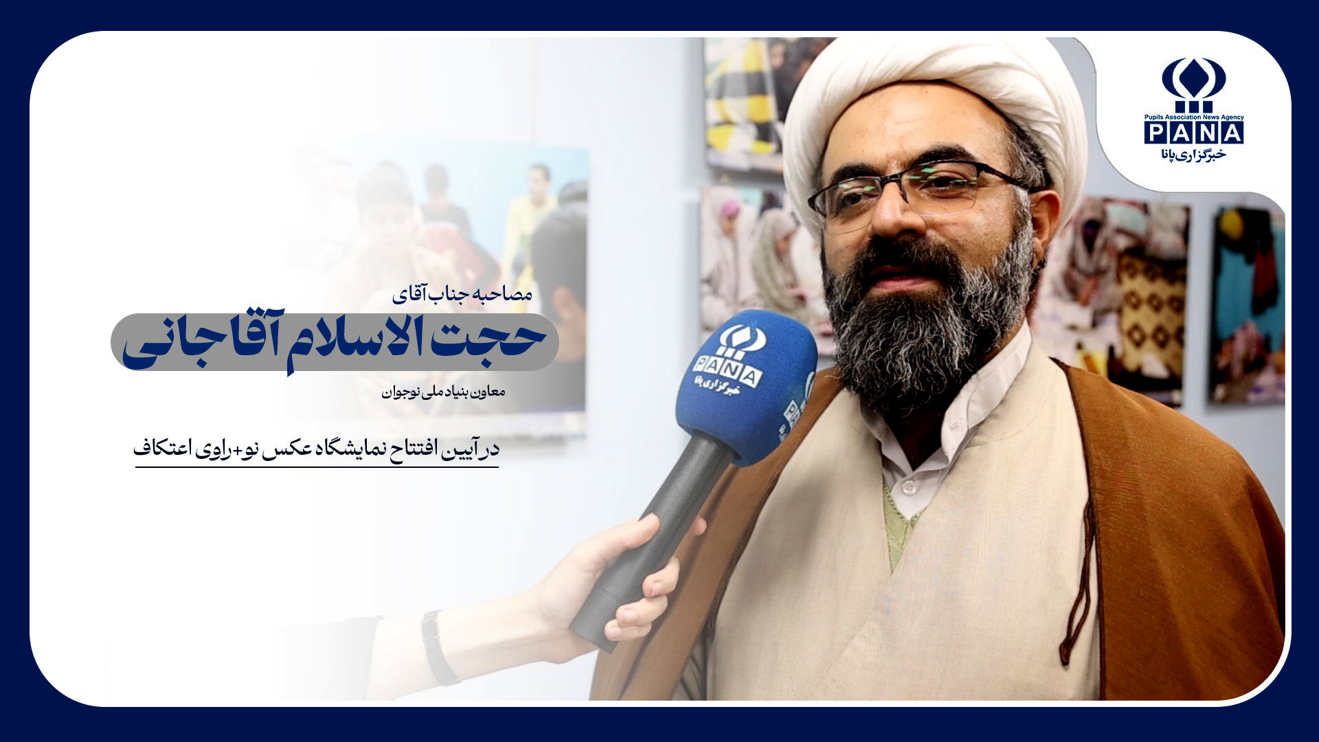 تحریریه خبرنگاری، حرکتی بسیار نو و بدیع