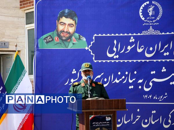 برگزاری رزمایش پویش ایران عاشورایی در خراسان شمالی