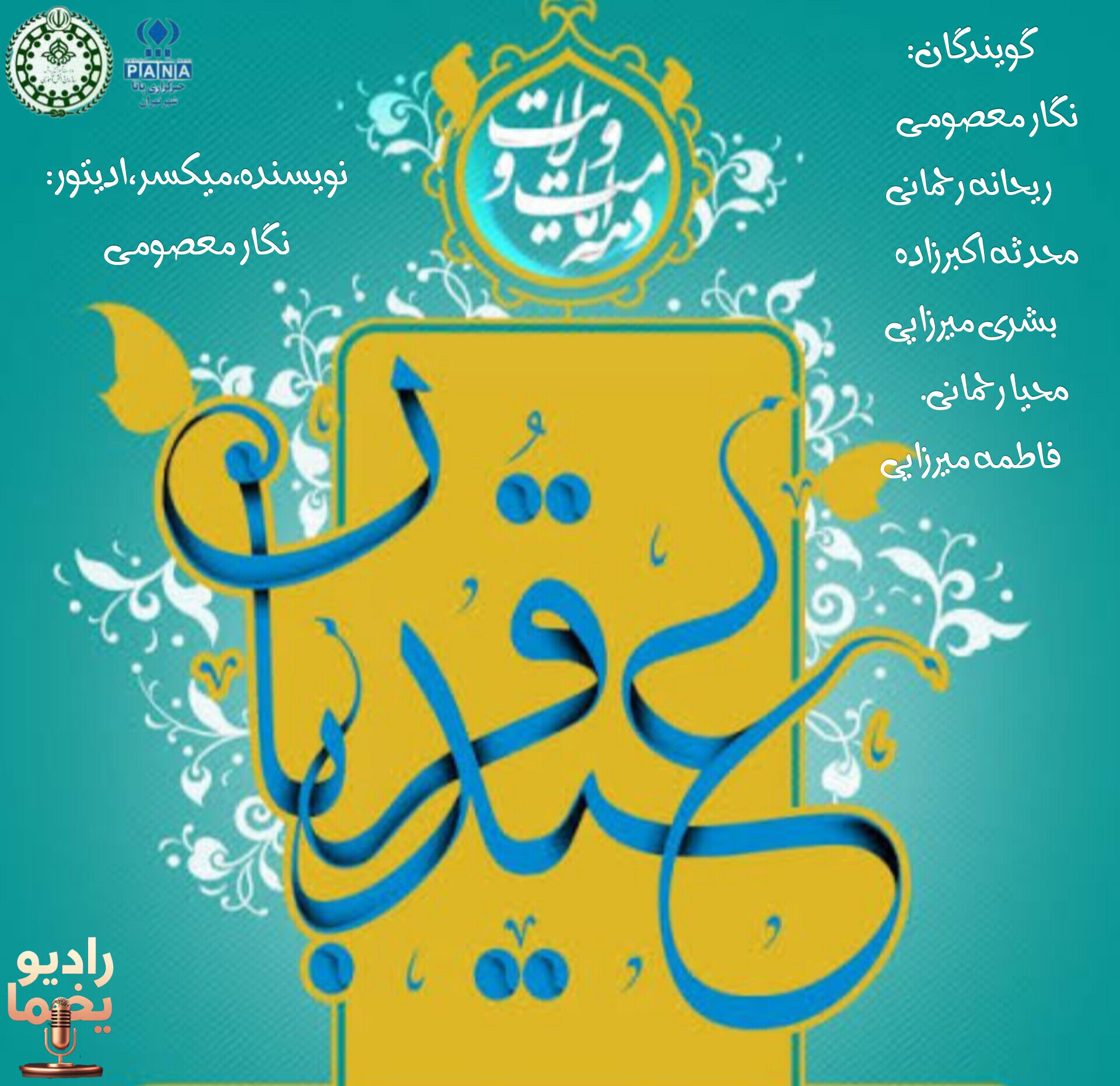 عید قربان؛ اوج بندگی و تجلی ایثار