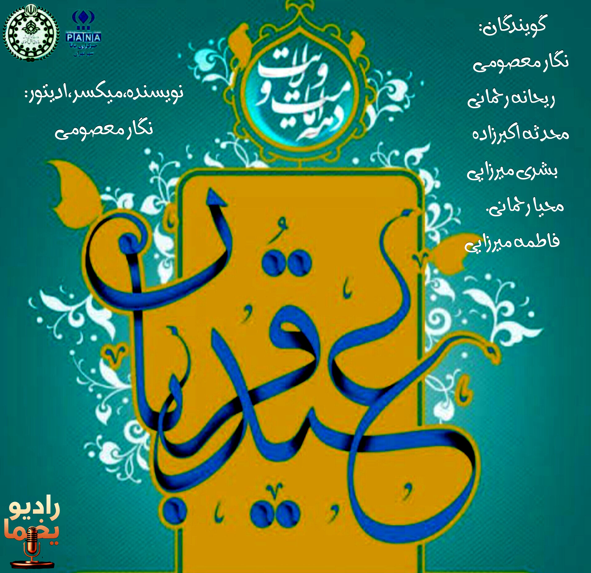 عید قربان؛ اوج بندگی و تجلی ایثار