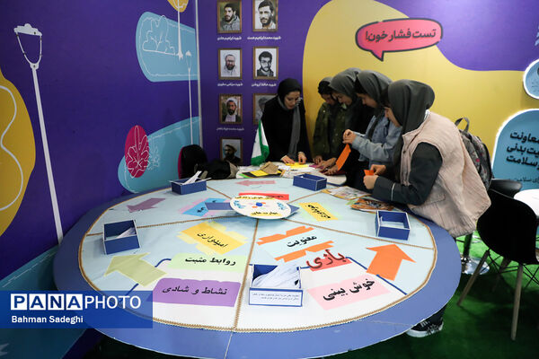 نمایشگاه یاریگران زندگی