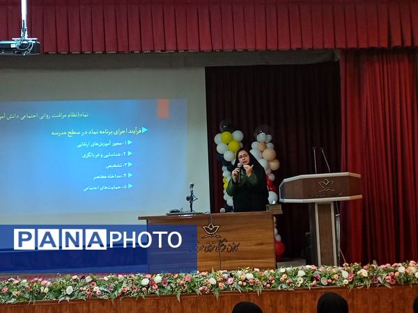 جلسه اتاق وضعیت نماد ویژه هماهنگی با مدیران متوسطه