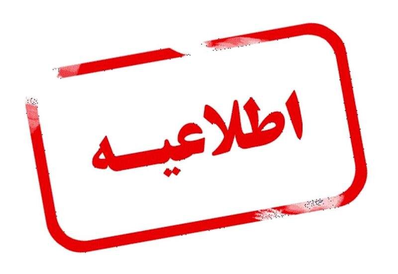 فعالیت با تاخیر مدارس نوبت صبح کهگیلویه و بویراحمد