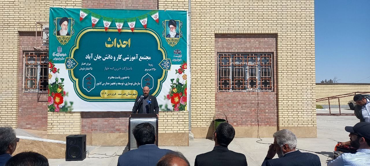 مدرسه کار‌و‌دانش جان‌آباد هیرمند افتتاح شد 