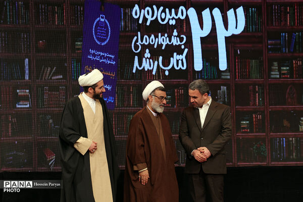 مراسم اختتامیه بیست‌وسومین دوره جشنواره ملی کتاب رشد