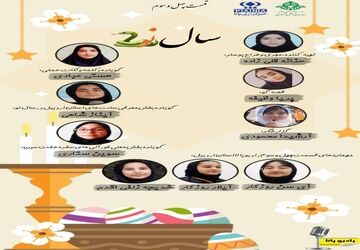 «سال نو»