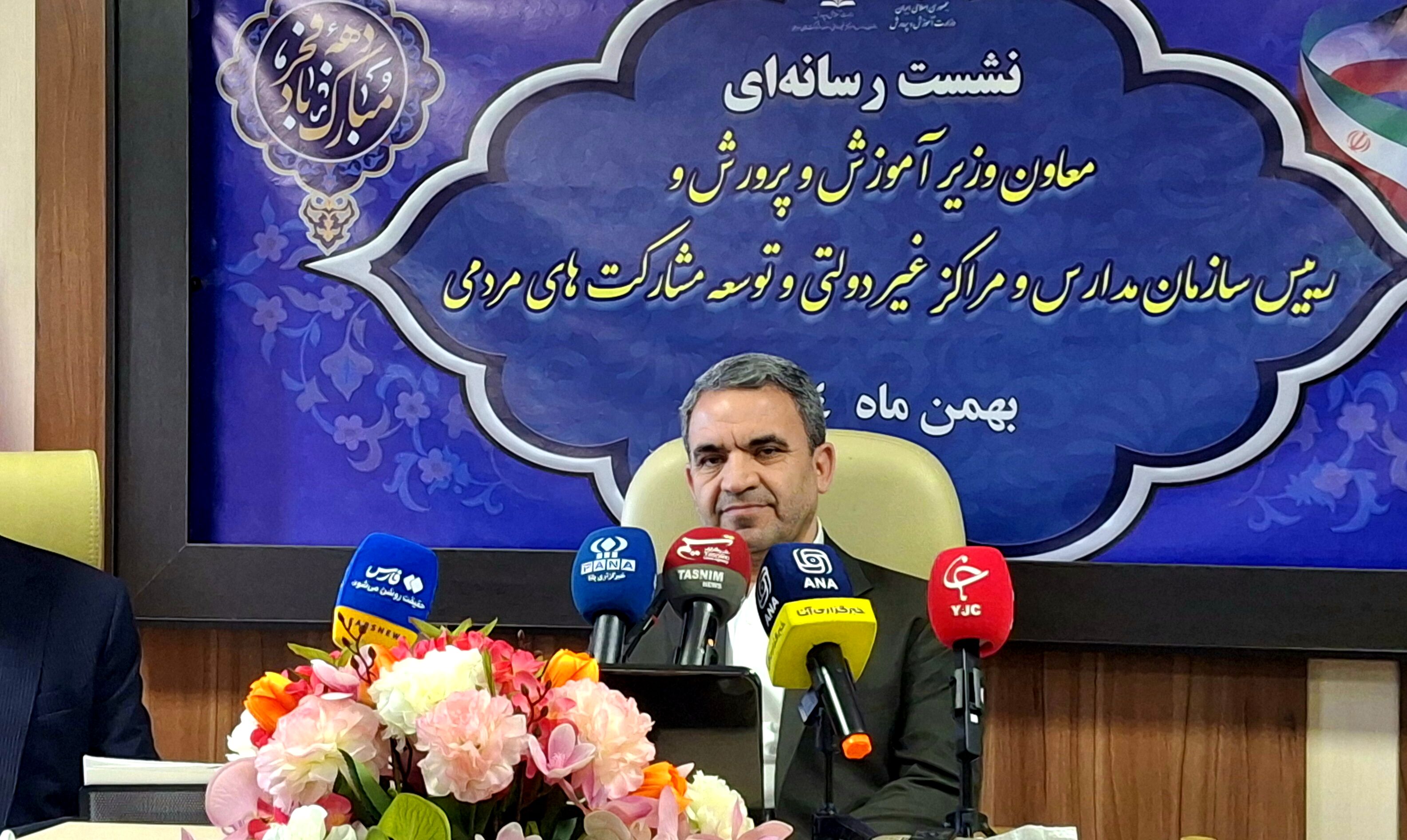 برخورد با ۲۳۵ مورد تخلف مدارس غیردولتی در ۹ ماهه سال جاری/ استان‌های برتر در تحقق شاخص‌های شورای آموزش‌وپرورش معرفی شدند