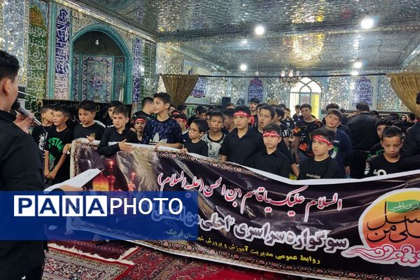 دوازدهمین دوره سوگواری سراسری احلی من العسل با حضور نوجوانان حسینی در شهرستان قرچک 