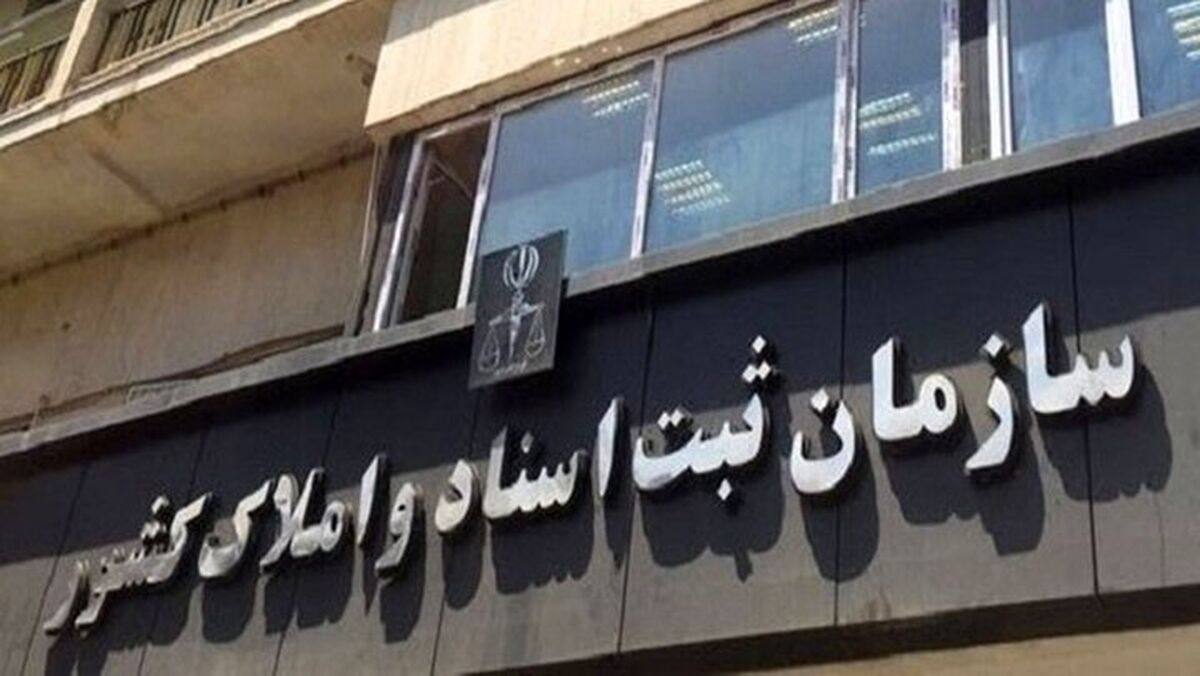 نقل و انتقال املاک دارای سند تک برگ سبز رنگ صرفاً باید در دفاتر اسناد رسمی صورت پذیرد