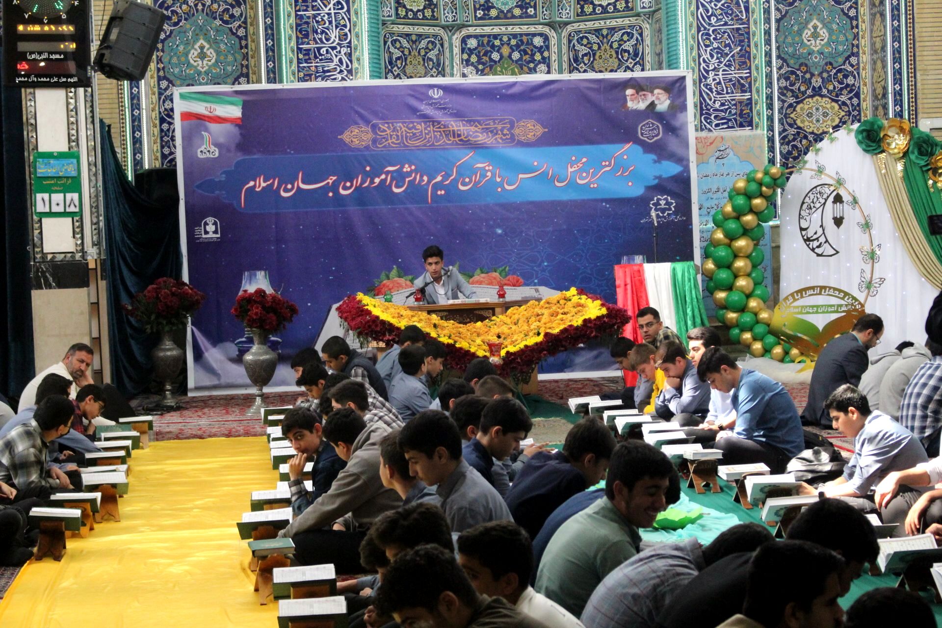 بزرگترین محفل انس با قرآن کریم دانش آموزی 