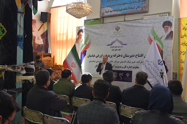 آیین افتتاح دبیرستان دخترانه پریدخت اورعی عباسیان و آیین کلنگ زنی ساخت 10 مدرسه