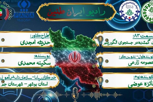رمزگشایی از «کد گمشده» در تاریخ علم