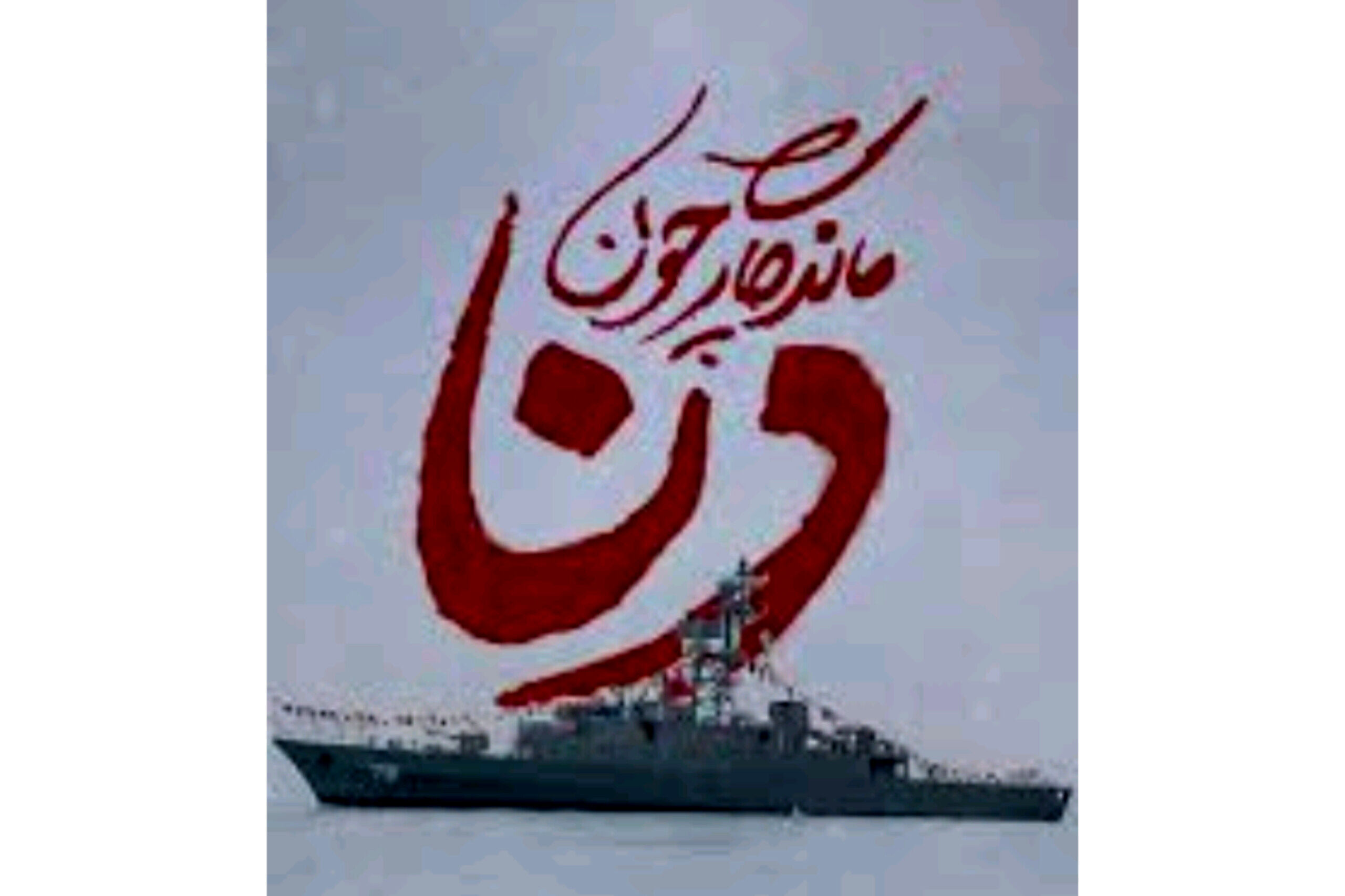 ستارگان اقیانوس 