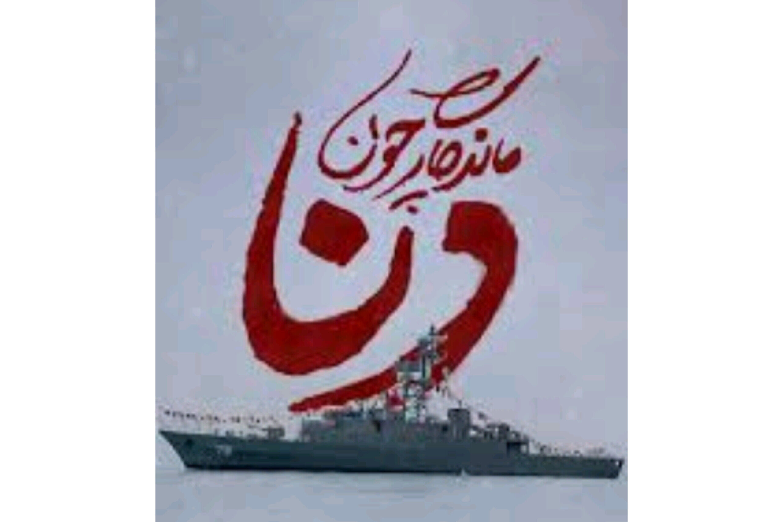 ستارگان اقیانوس 