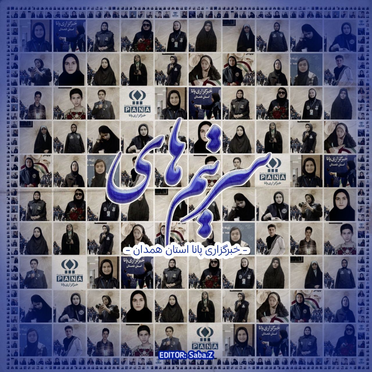شبکه‌سازی دانش‌آموزخبرنگاران در همدان تکمیل شد