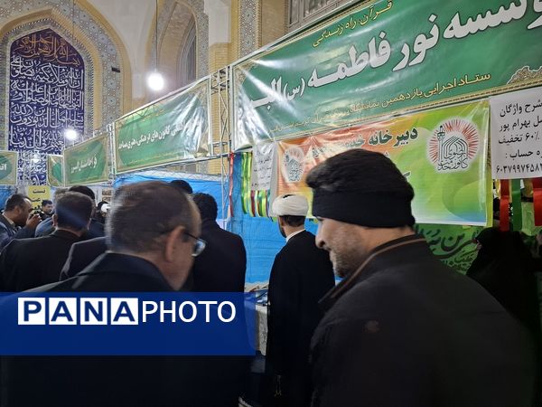 افتتاحیه‌ یازدهمین نمایشگاه قرآن در مصلی کرج