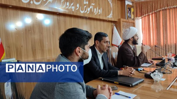 نشست تبیین برنامه‌های حوزه پرورشی آموزش‌ و پرورش بن