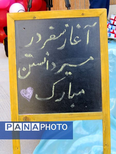 برگزاری جشن شکوفه‌های کلاس اولی‌ها در مدرسه دخترانه امام خمینی(ره) 