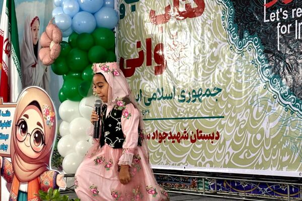 نسیم دانایی در مدرسه شهید سرافراز اسلامشهر وزیدن گرفت