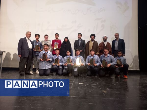 اختتامیه چهل و سومین دوره مسابقات قرآن، عترت و نماز آموزش و پرورش منطقه ۱۳ تهران