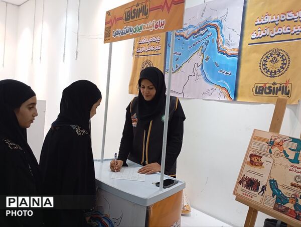 «با انرژی‌ها»؛ پویایی دانش‌آموزان فارس در مسیر آینده